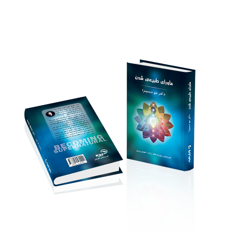 کتاب ماورای طبیعی شدن