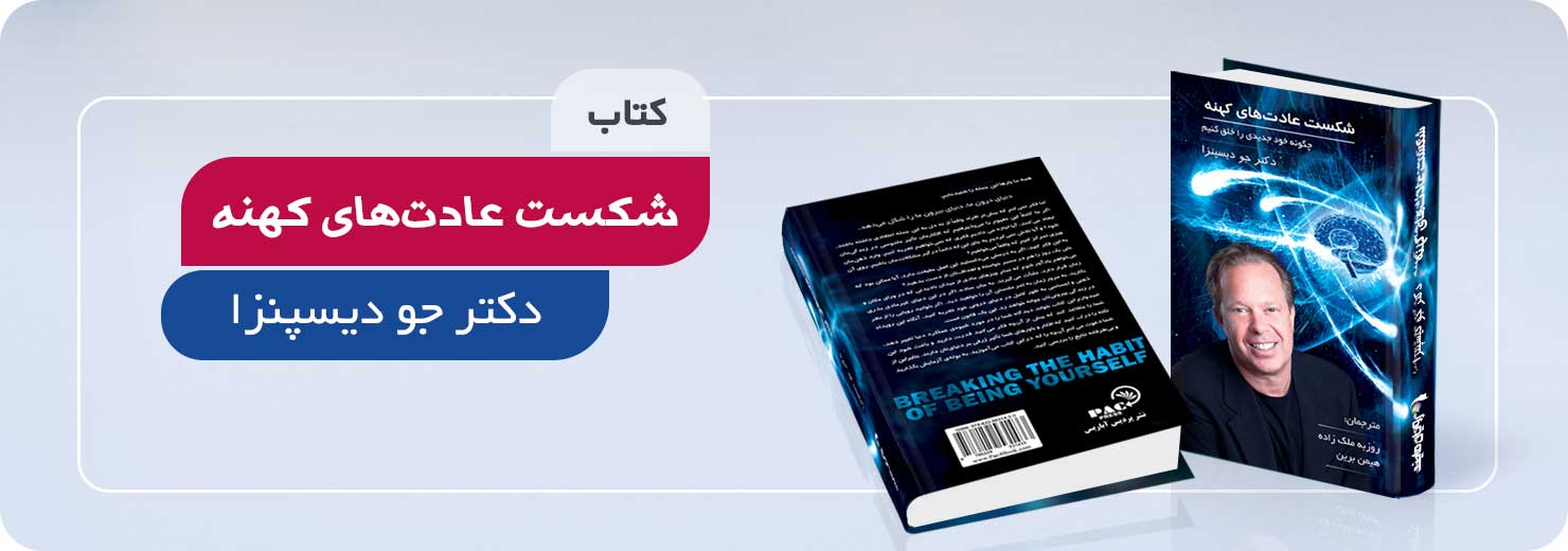 Slider_BreakTheBadHabits2sss.jpg شکست عادت های کهنه
