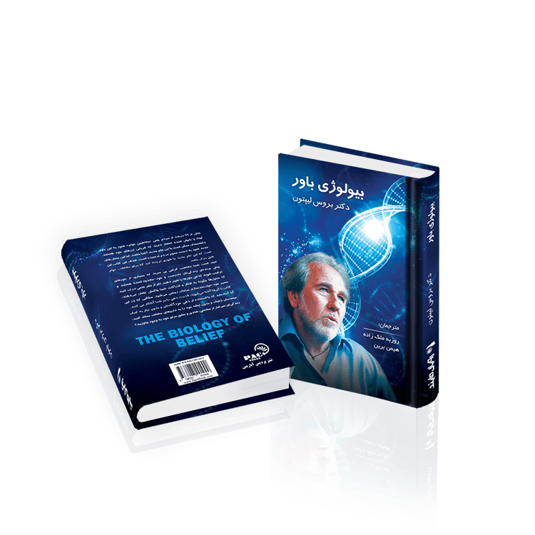 بیولوژی باور