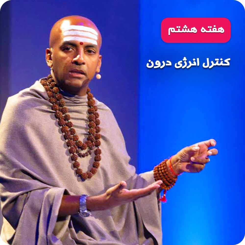 هفته&zwnj;ی هشتم: لحظه&zwnj;ی حال