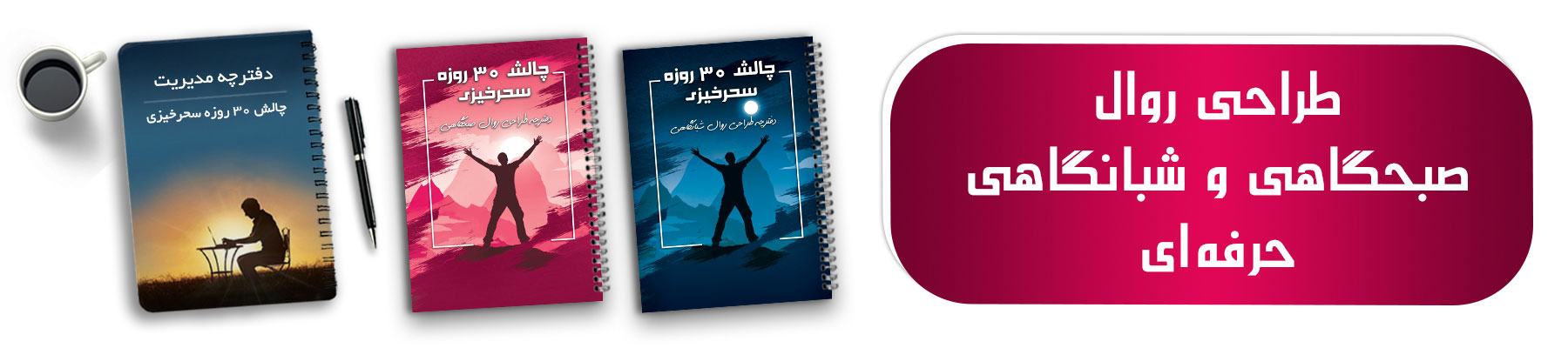 کلوب سحرخیزان