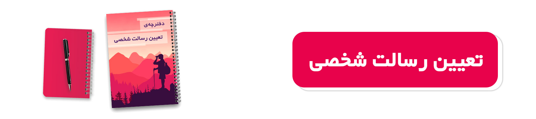 کمپین هدف گ